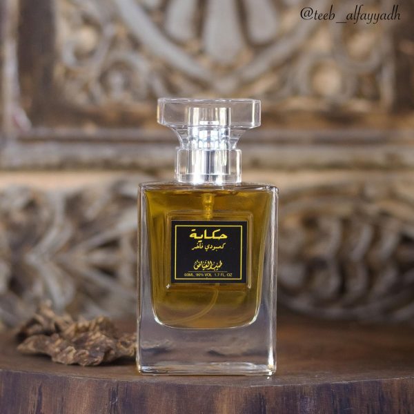 عطر حكاية